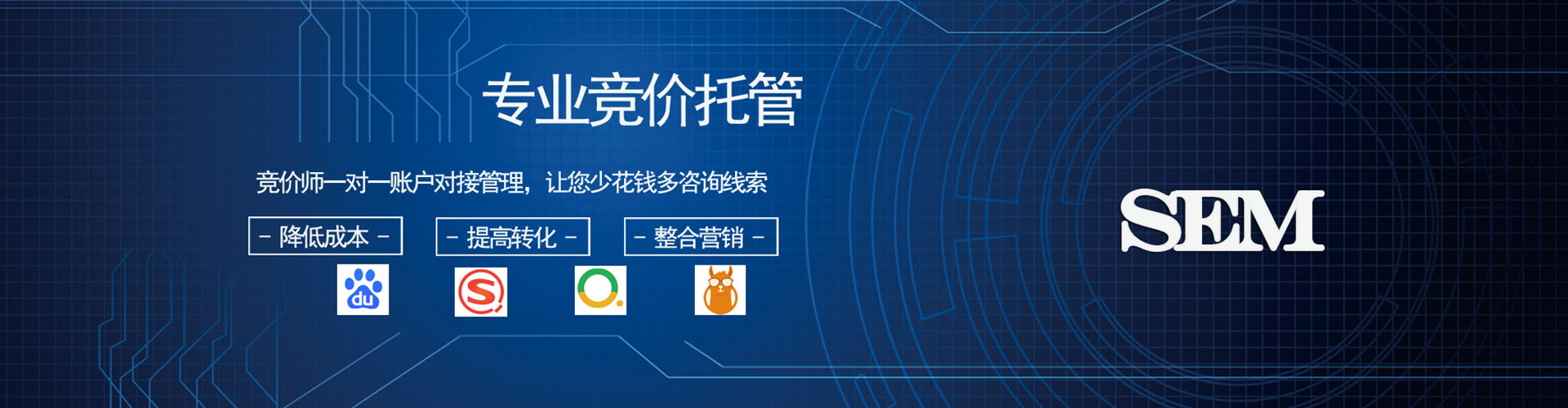 嘉善百度竞价