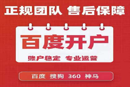 百度推广代理的五大优势及其实战案例